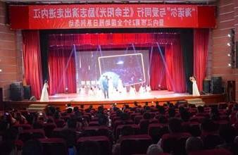 “生命助残，大爱无疆”—<a href='http://da0c.ksfsmu.com'>买球app</a>环保助残励志演出活动走进内江